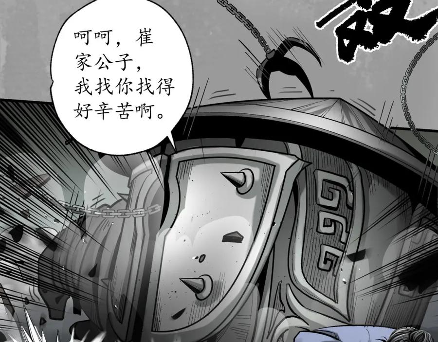 藏锋行 七宝香车 第62页