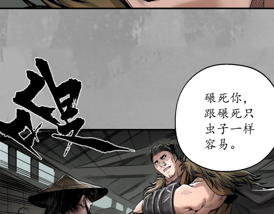 藏锋行 七宝香车 第6页