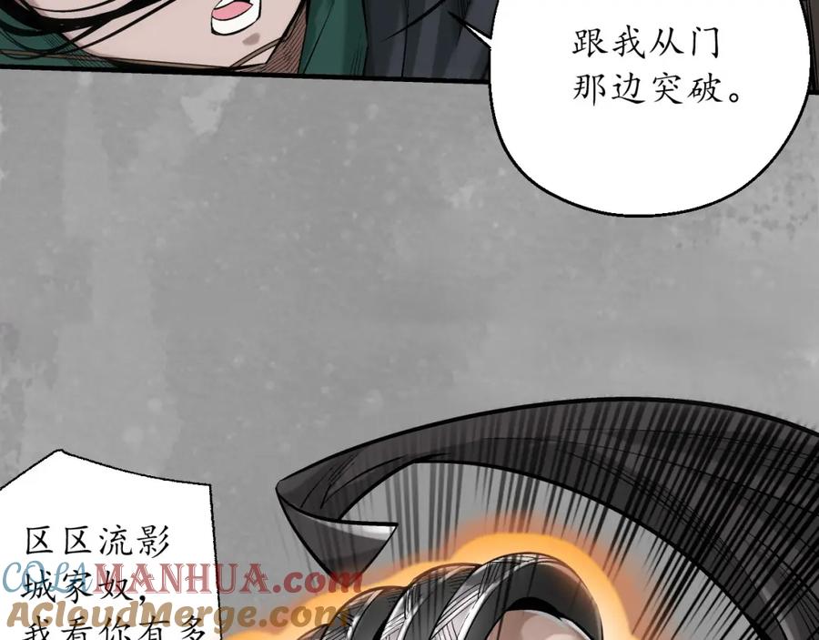 藏锋行 七宝香车 第16页