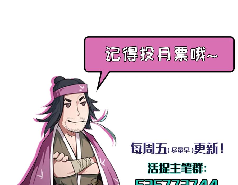 藏锋行 七宝香车 第92页