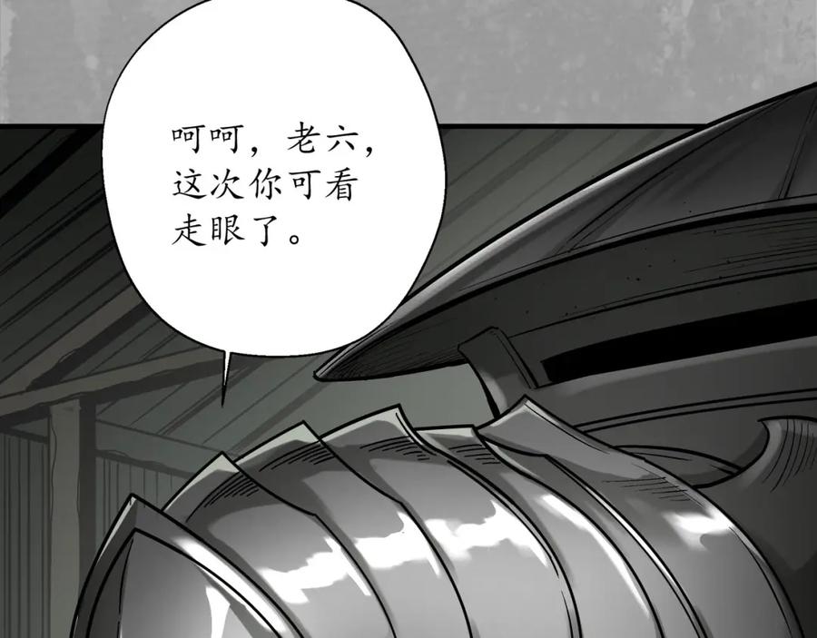 藏锋行 七宝香车 第77页