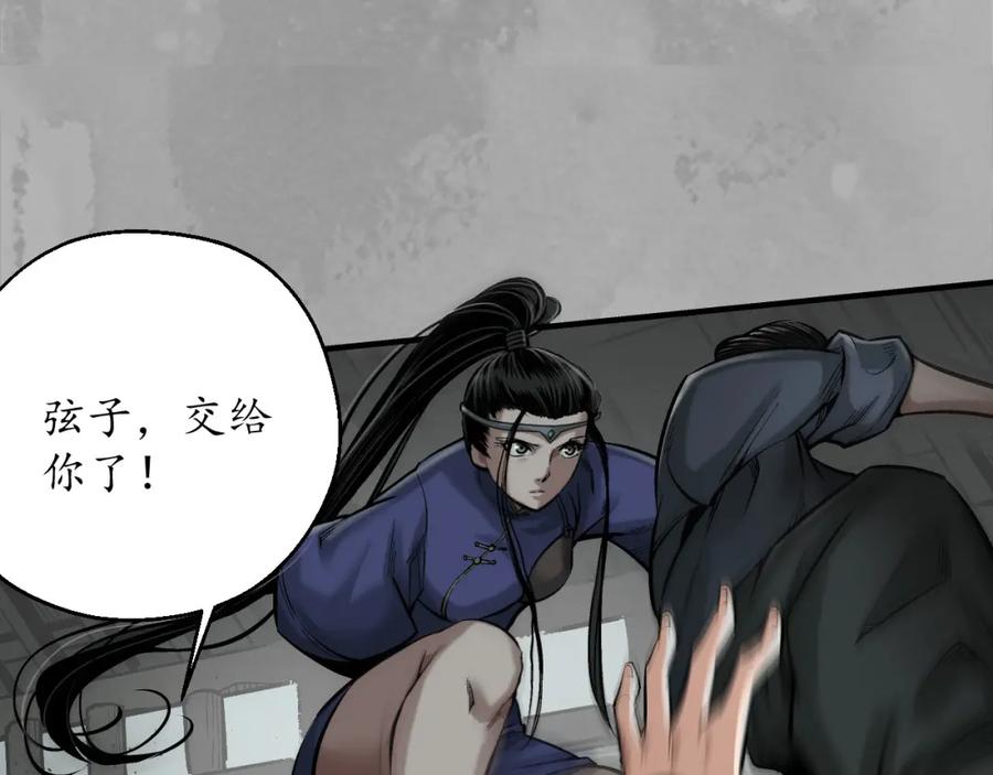 藏锋行 七宝香车 第14页