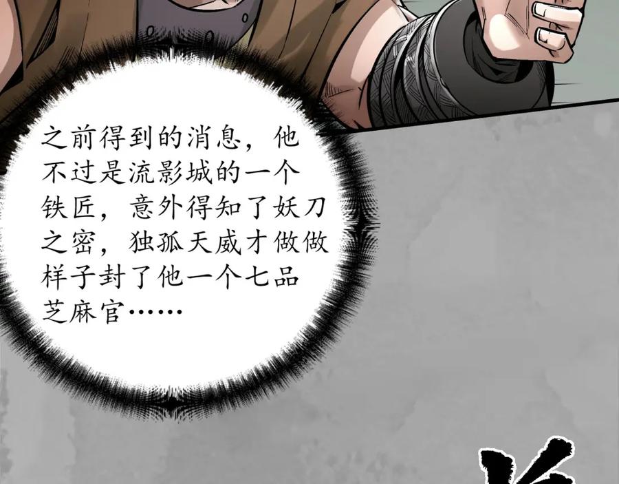 藏锋行 七宝香车 第41页