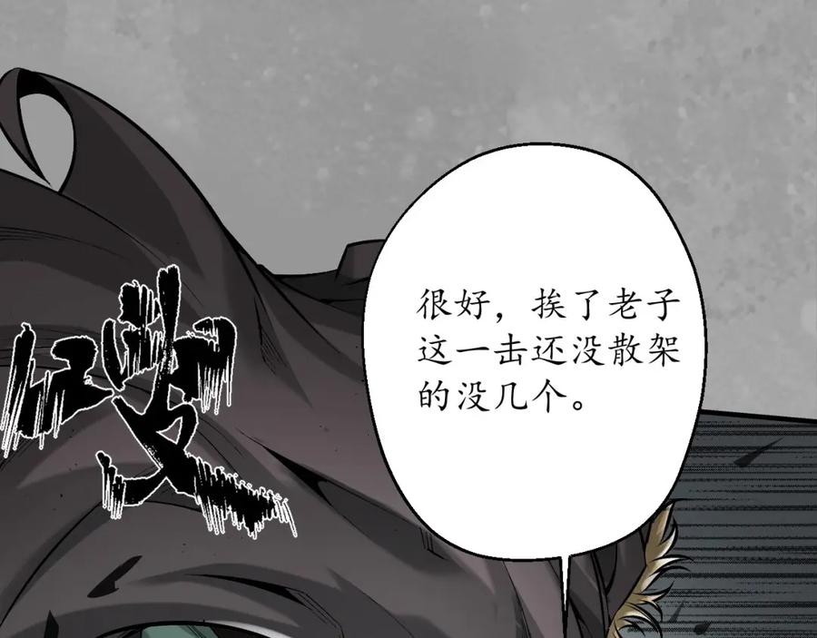 藏锋行 七宝香车 第26页