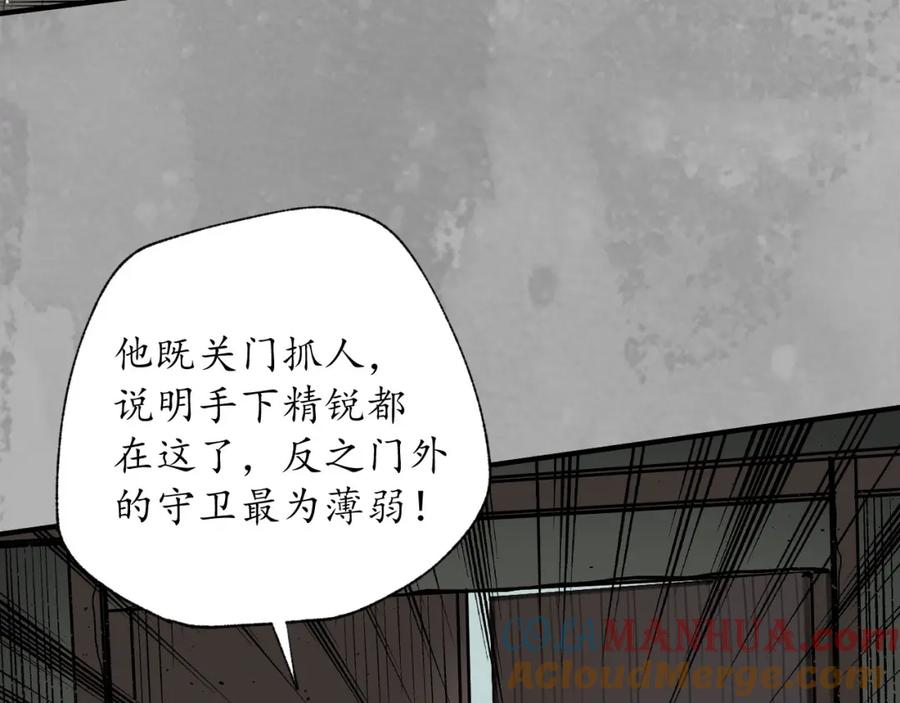 藏锋行 七宝香车 第49页