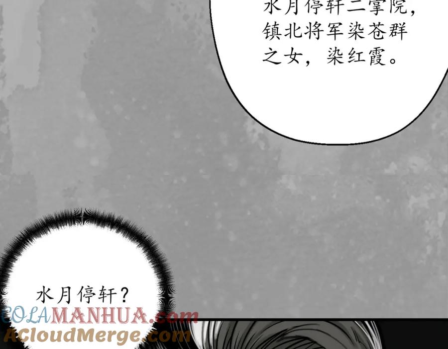 藏锋行 七宝香车 第79页