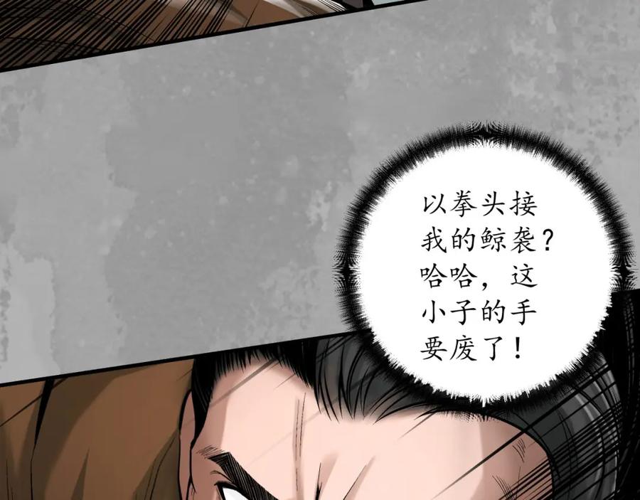 藏锋行 七宝香车 第32页