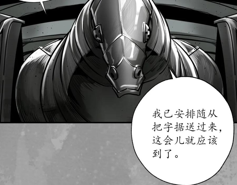藏锋行 灭门夺剑 第51页
