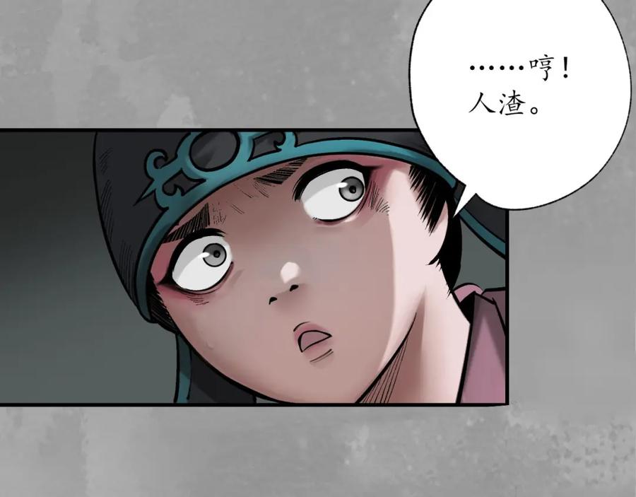 藏锋行 灭门夺剑 第39页