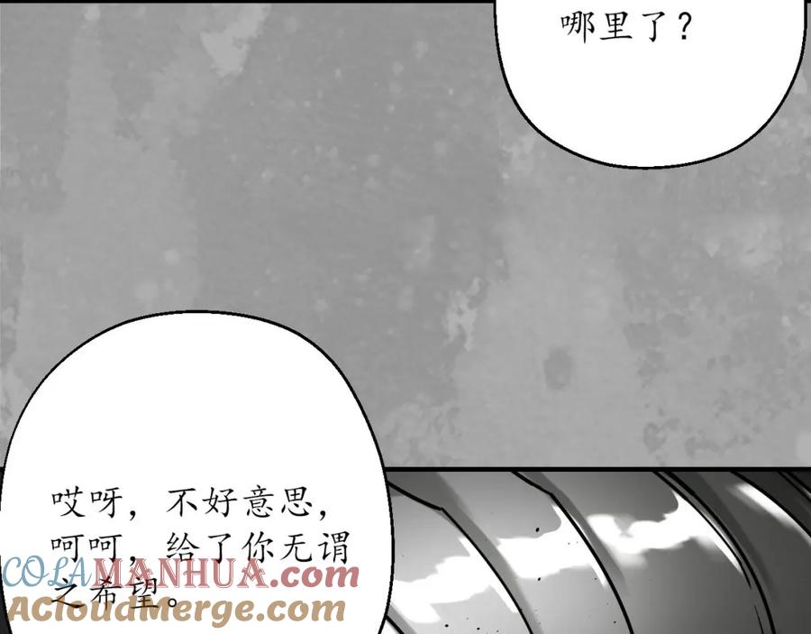 藏锋行 灭门夺剑 第34页