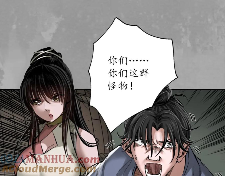 藏锋行 灭门夺剑 第37页