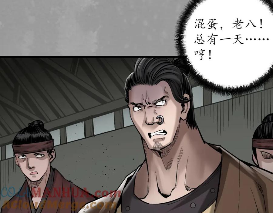 藏锋行 灭门夺剑 第55页
