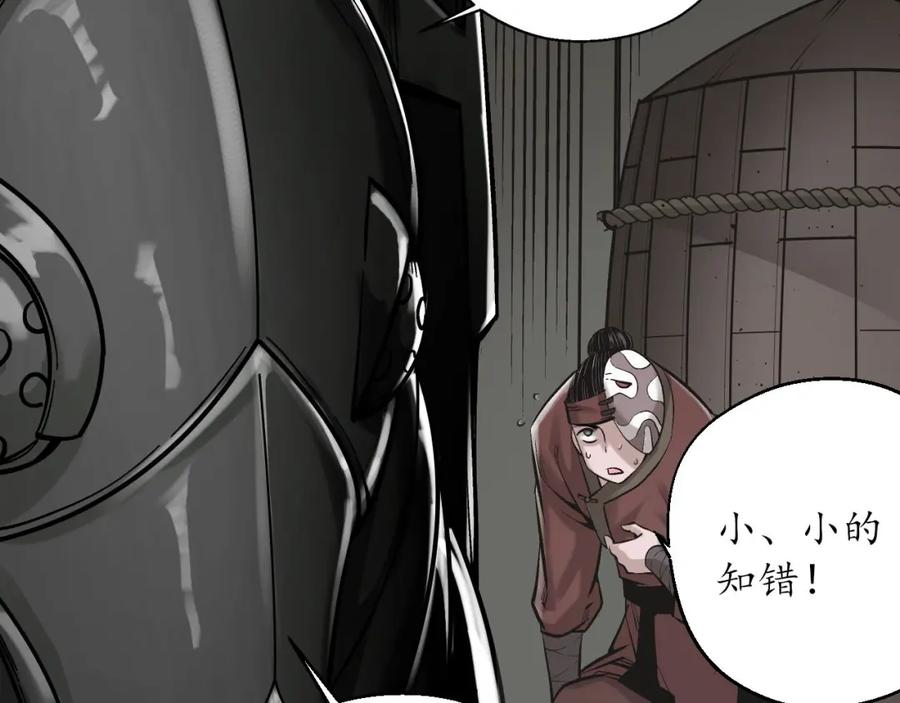 藏锋行 灭门夺剑 第65页
