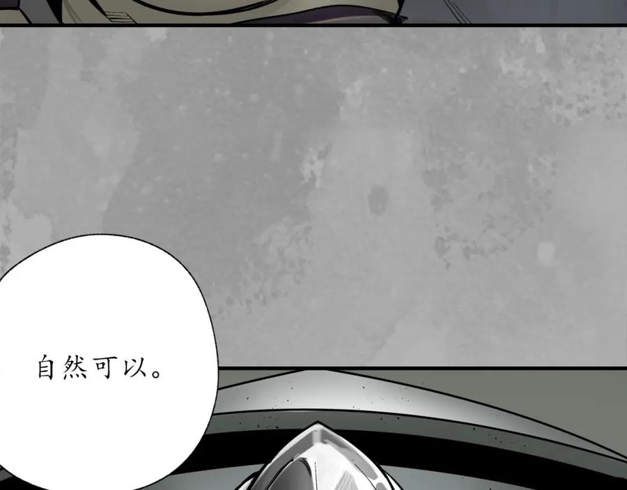 藏锋行 灭门夺剑 第50页