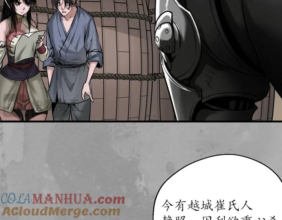 藏锋行 灭门夺剑 第70页