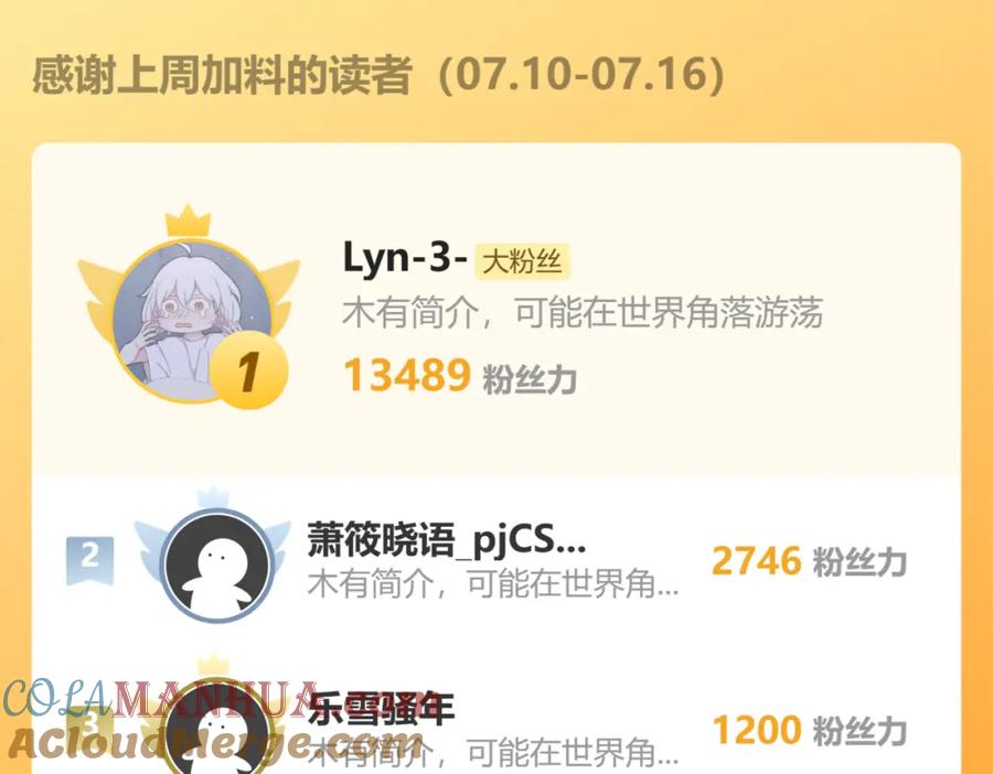 藏锋行 灭门夺剑 第91页