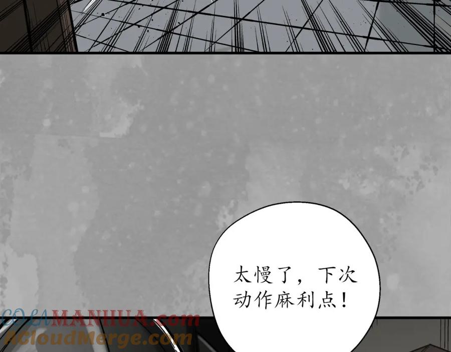 藏锋行 灭门夺剑 第64页