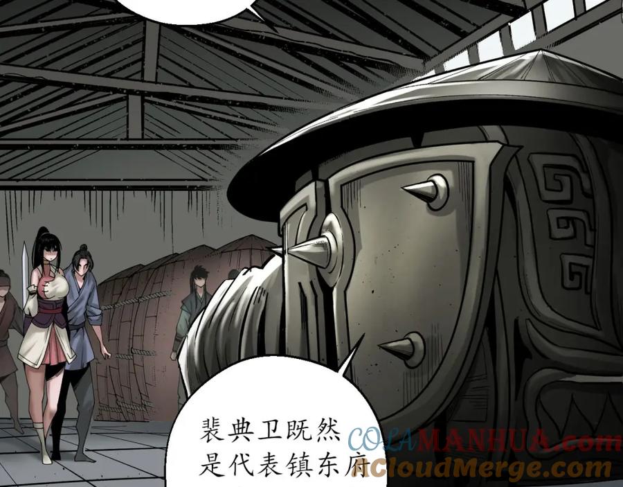 藏锋行 灭门夺剑 第7页