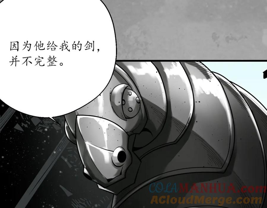 藏锋行 灭门夺剑 第79页