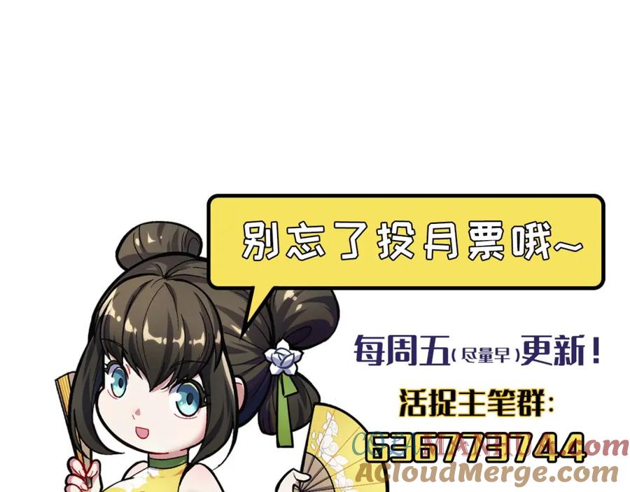 藏锋行 灭门夺剑 第94页
