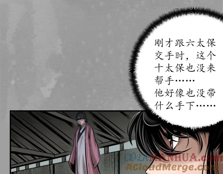 藏锋行 灭门夺剑 第40页
