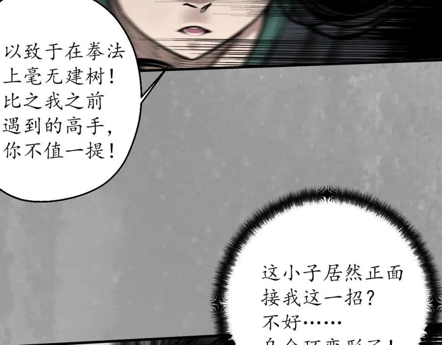 藏锋行 不退金轮 第64页