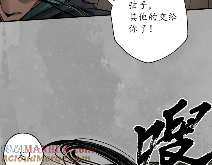 藏锋行 不退金轮 第41页