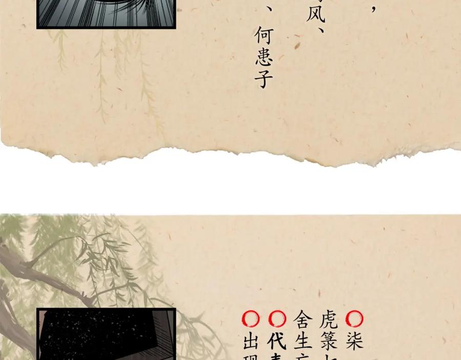 藏锋行 不退金轮 第104页