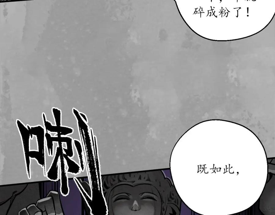 藏锋行 不退金轮 第55页