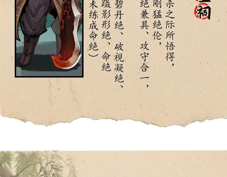 藏锋行 不退金轮 第92页