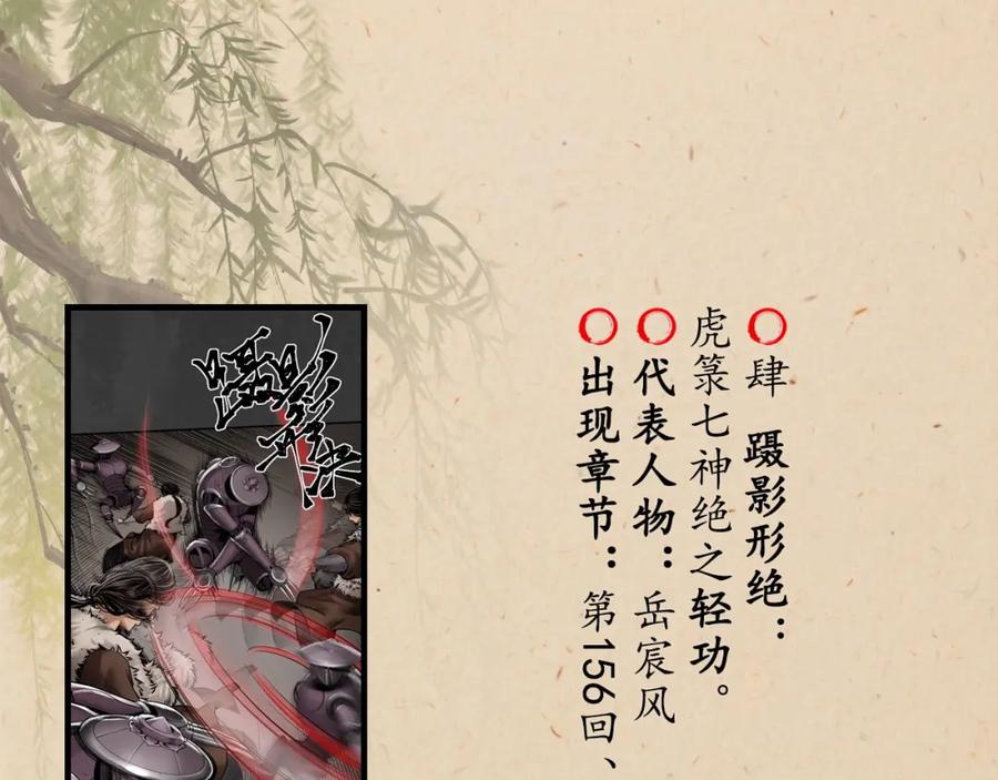 藏锋行 不退金轮 第99页