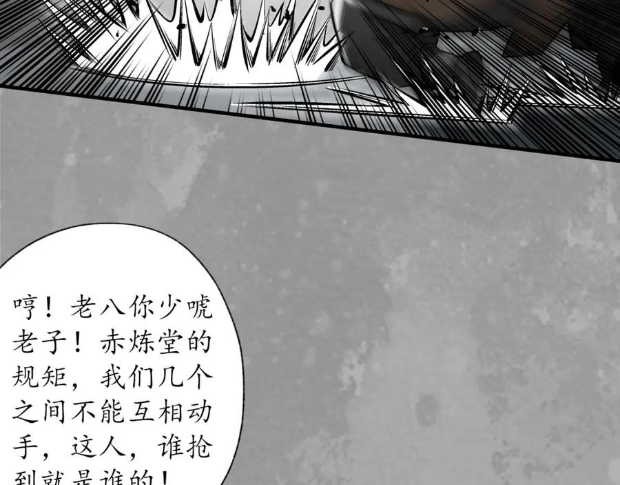 藏锋行 不退金轮 第32页