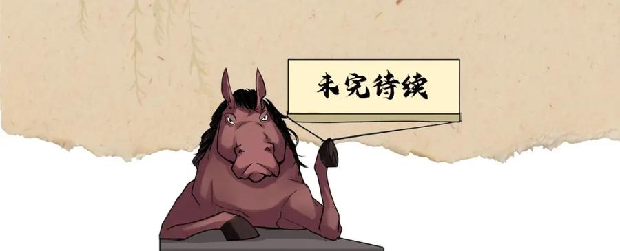 藏锋行 不退金轮 第106页