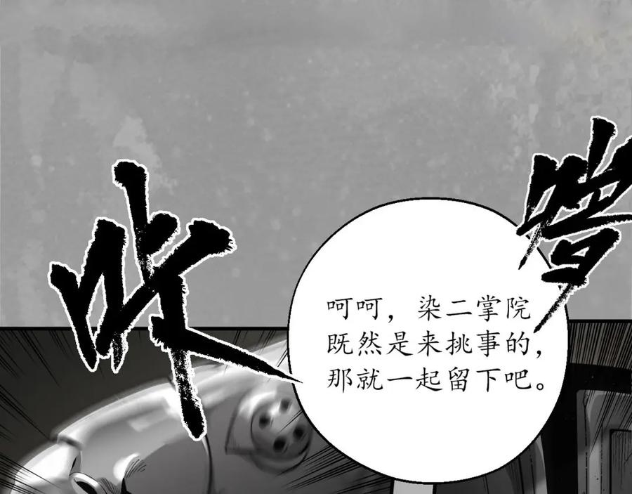 藏锋行 不退金轮 第8页