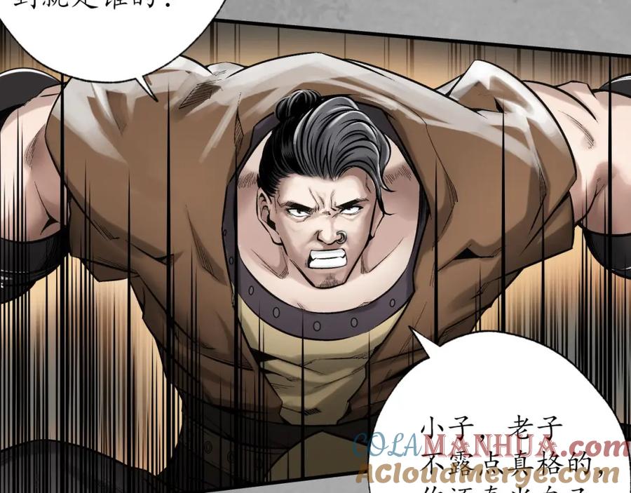 藏锋行 不退金轮 第33页