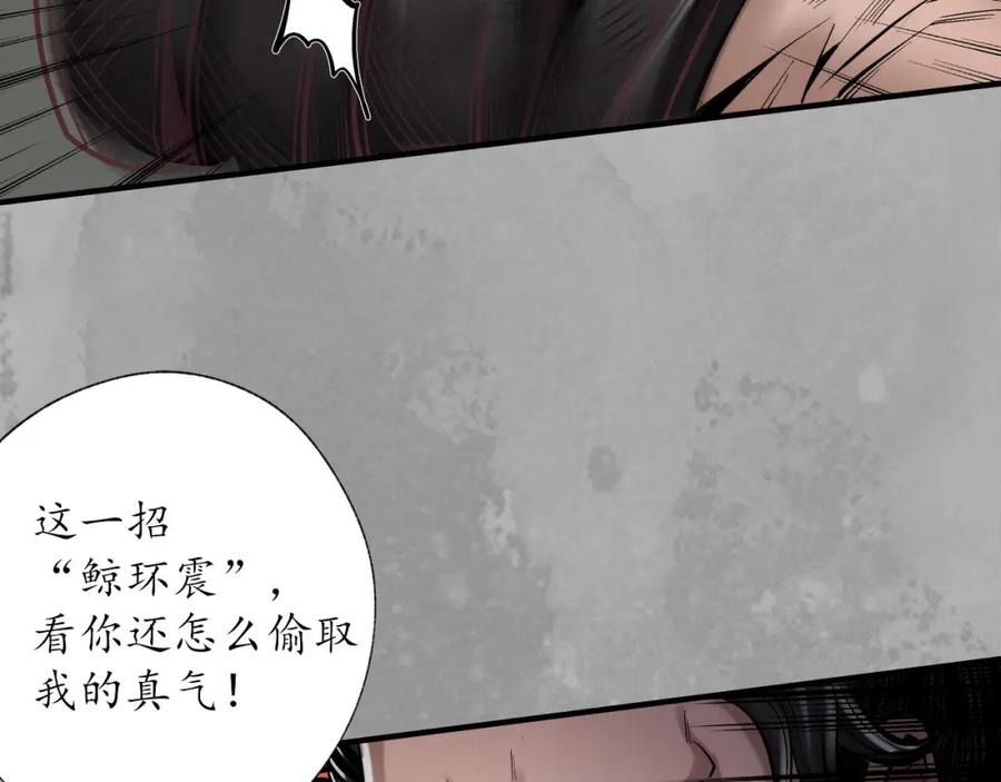 藏锋行 不退金轮 第38页