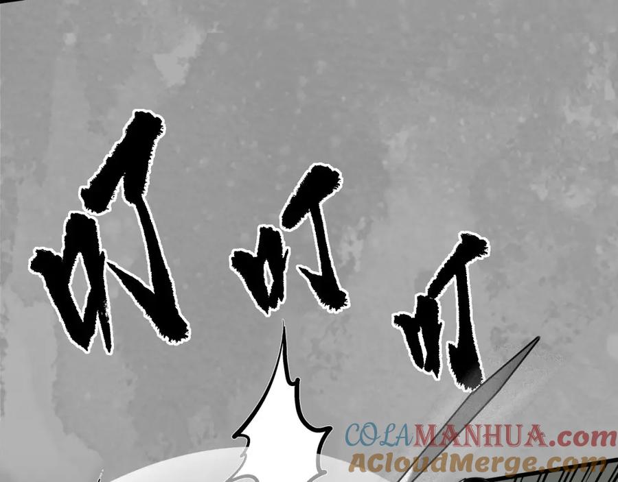 藏锋行 不退金轮 第81页