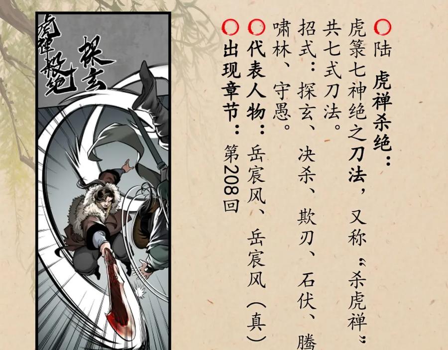 藏锋行 不退金轮 第103页