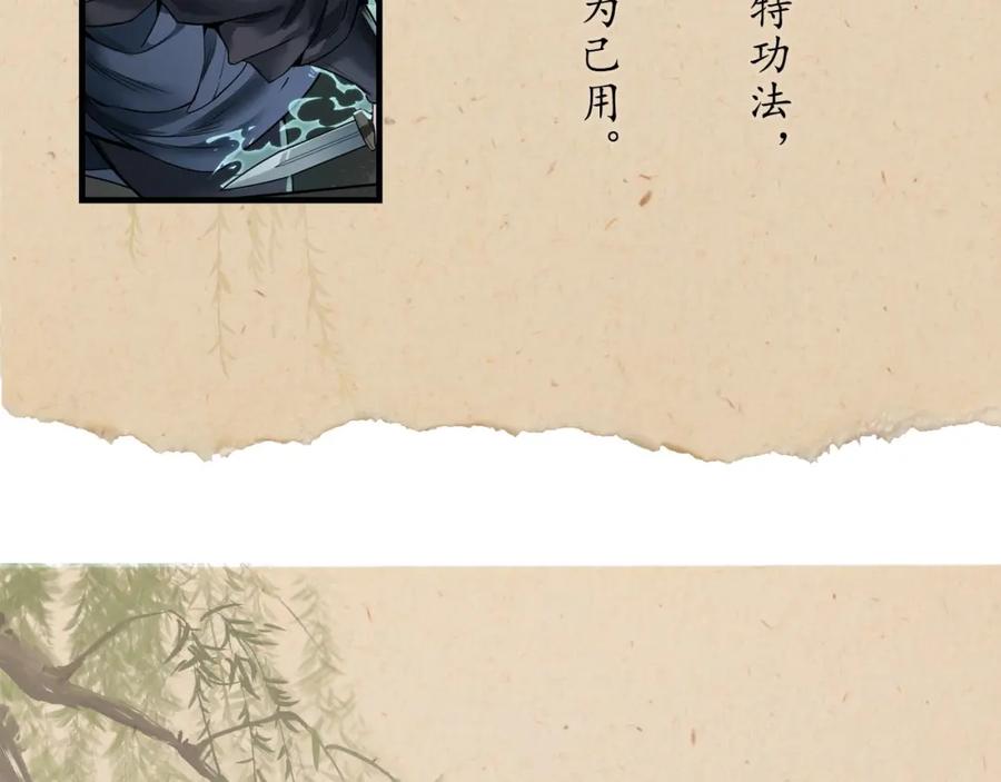 藏锋行 不退金轮 第102页