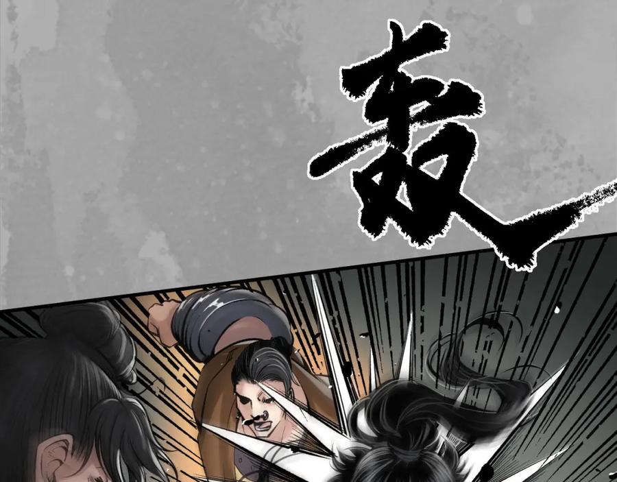 藏锋行 不退金轮 第27页