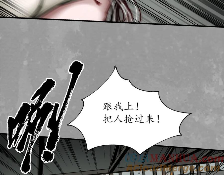藏锋行 不退金轮 第25页