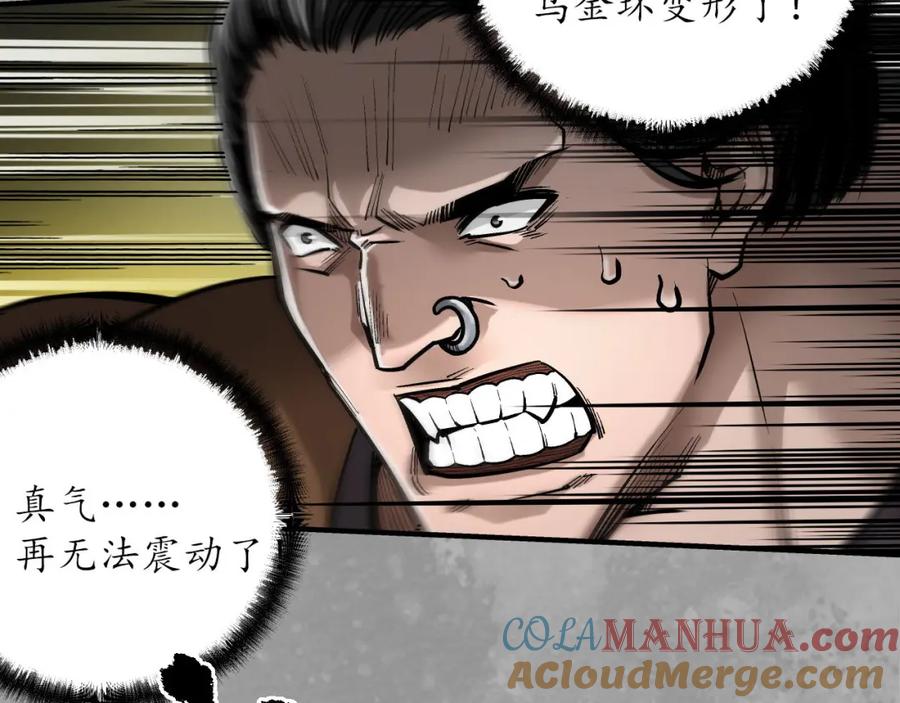 藏锋行 不退金轮 第65页