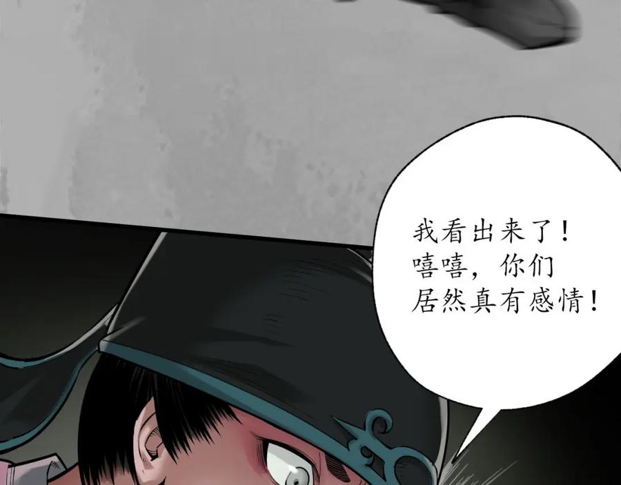藏锋行 不退金轮 第84页