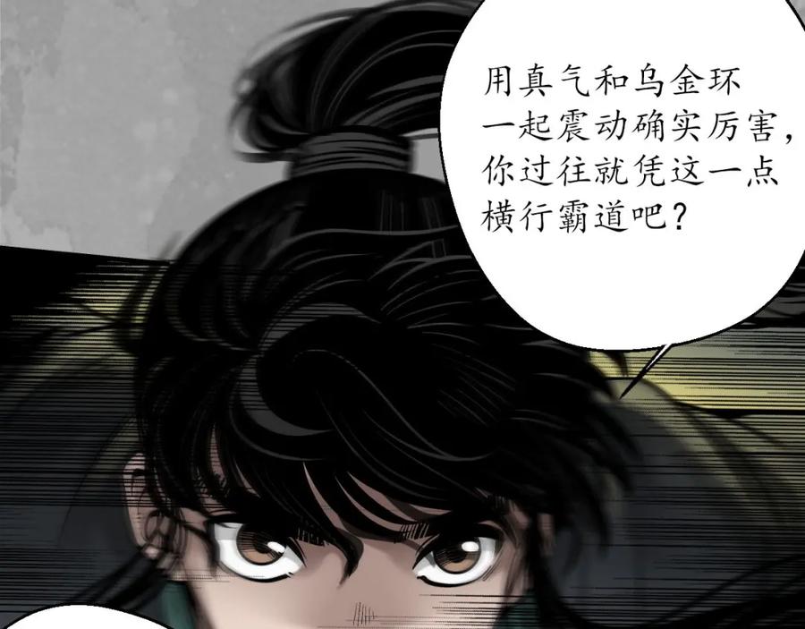 藏锋行 不退金轮 第63页