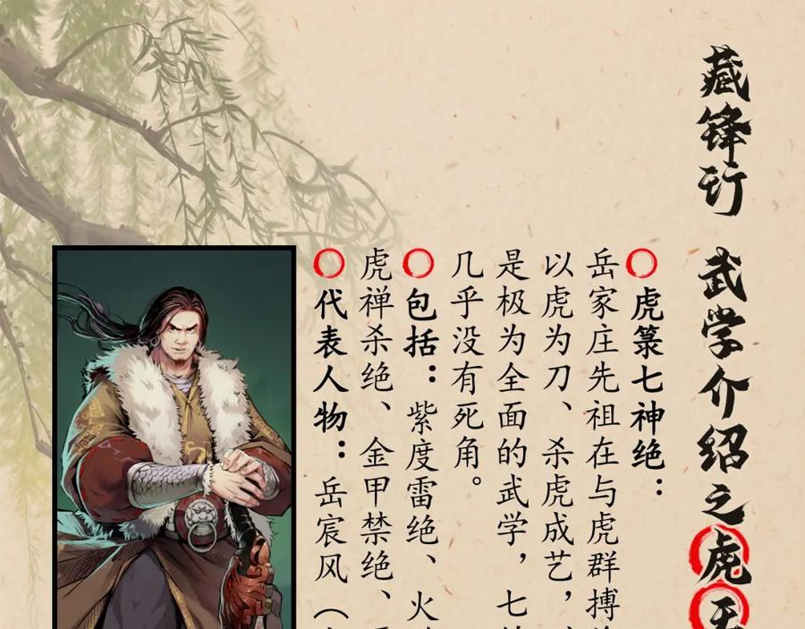 藏锋行 不退金轮 第91页