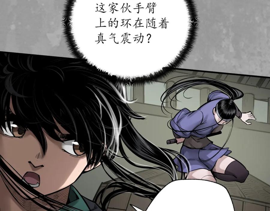 藏锋行 不退金轮 第40页