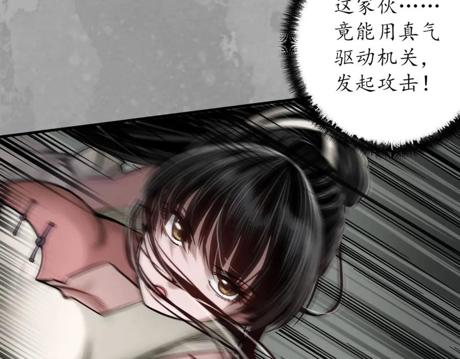 藏锋行 不退金轮 第24页