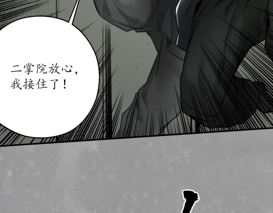 藏锋行 不退金轮 第18页