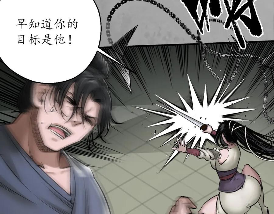 藏锋行 不退金轮 第15页