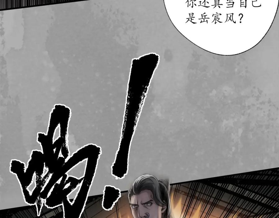 藏锋行 不退金轮 第34页